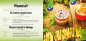 Preview: Gamer Kochbuch